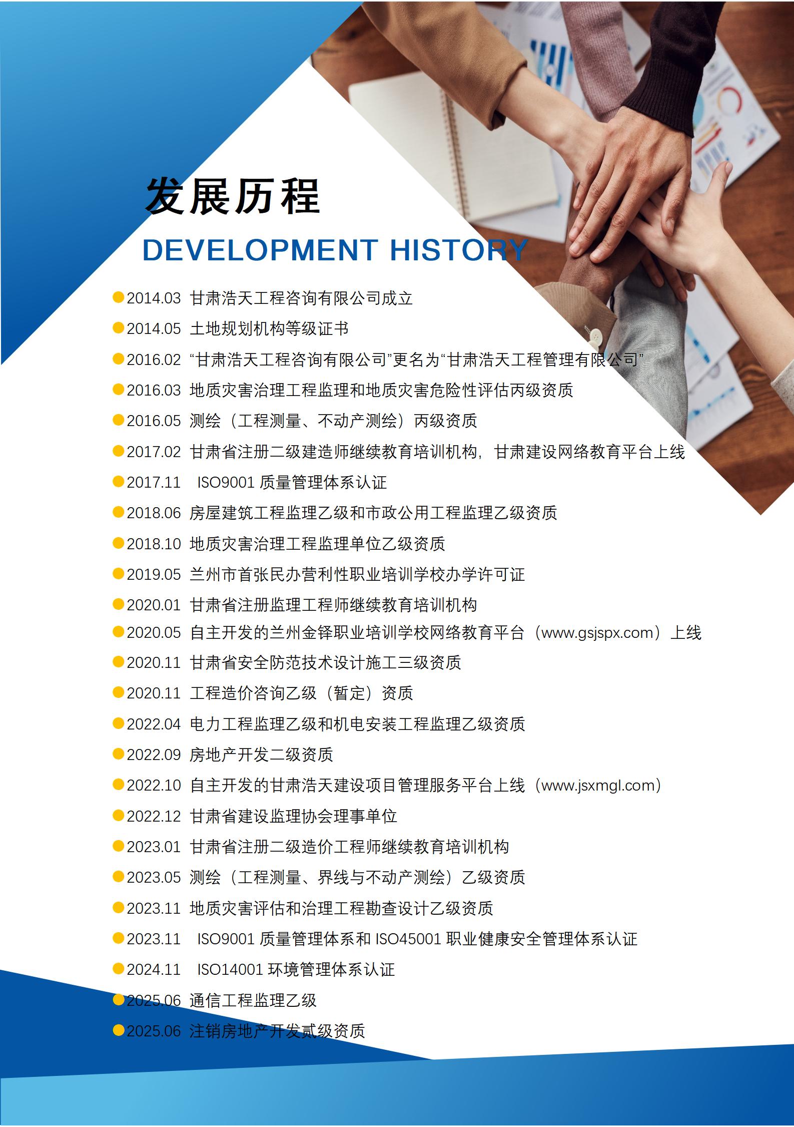 企業(yè)宣傳手冊(cè)2025_01.jpg